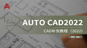 CAD2022安装教程
